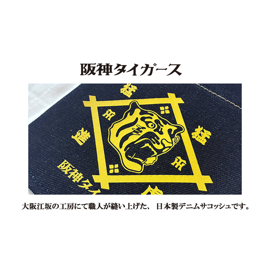 阪神タイガース「虎・家紋」デニムサコッシュ