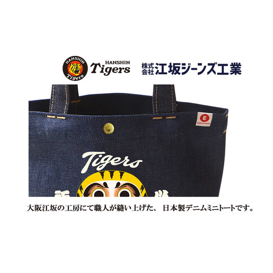 阪神タイガース「虎だるま」デニムミニトートバッグ