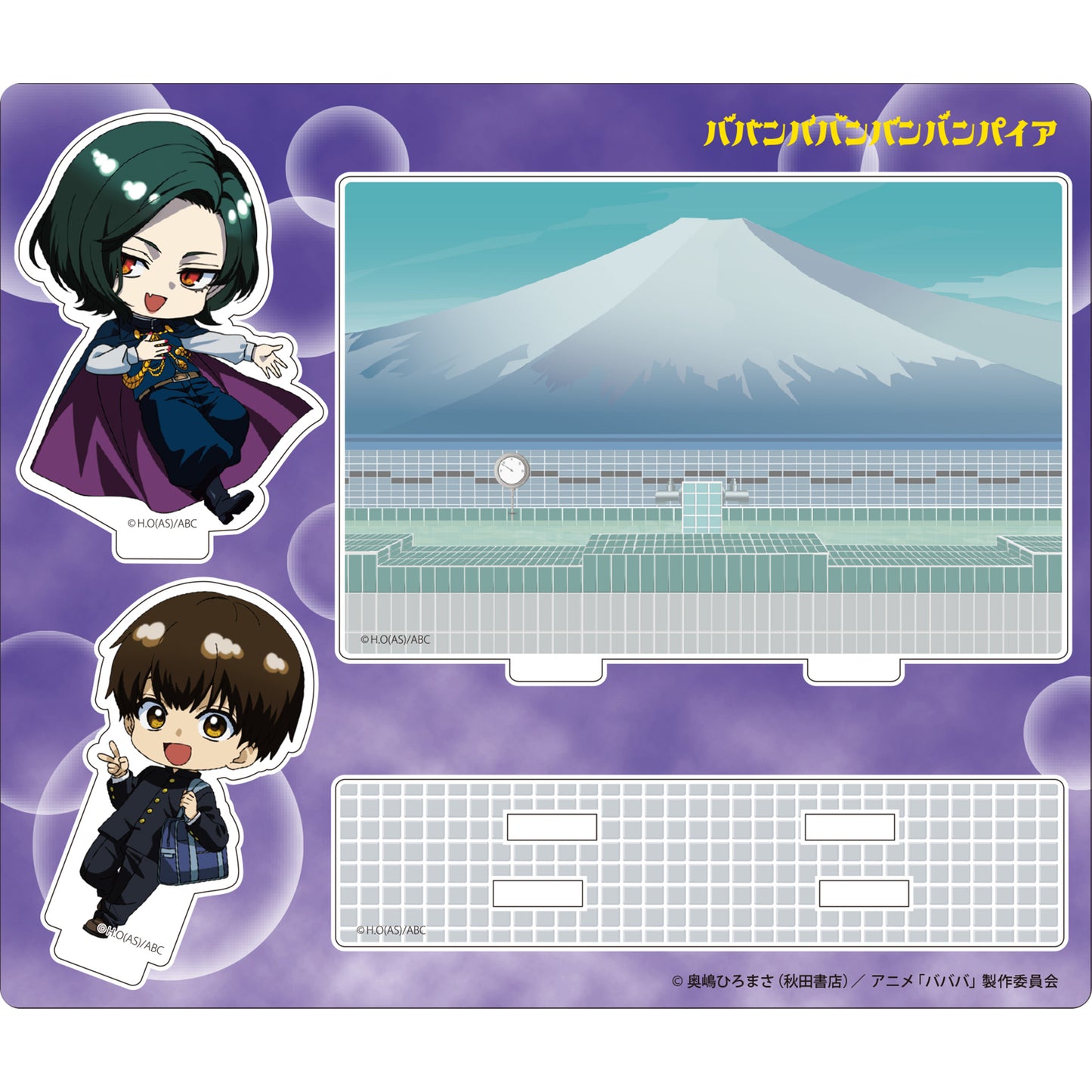 TVアニメ「ババンババンバンバンパイア」 アクリルぷちジオラマ