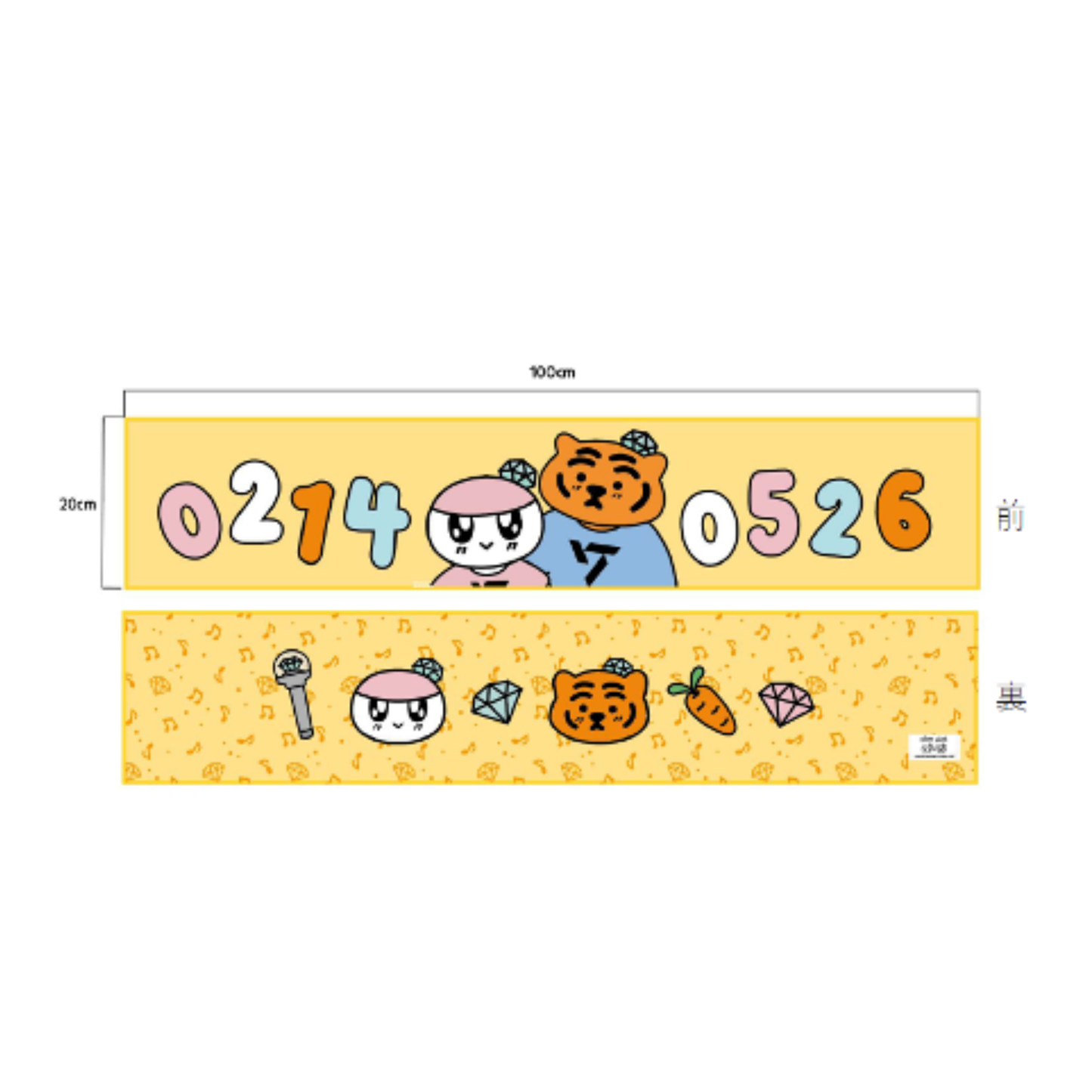 BONGBONGEE x MUZIK TIGER SPORT TOWEL