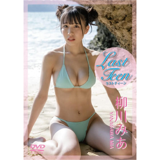 柳川みあ DVD「Last Teen ラストティーン」