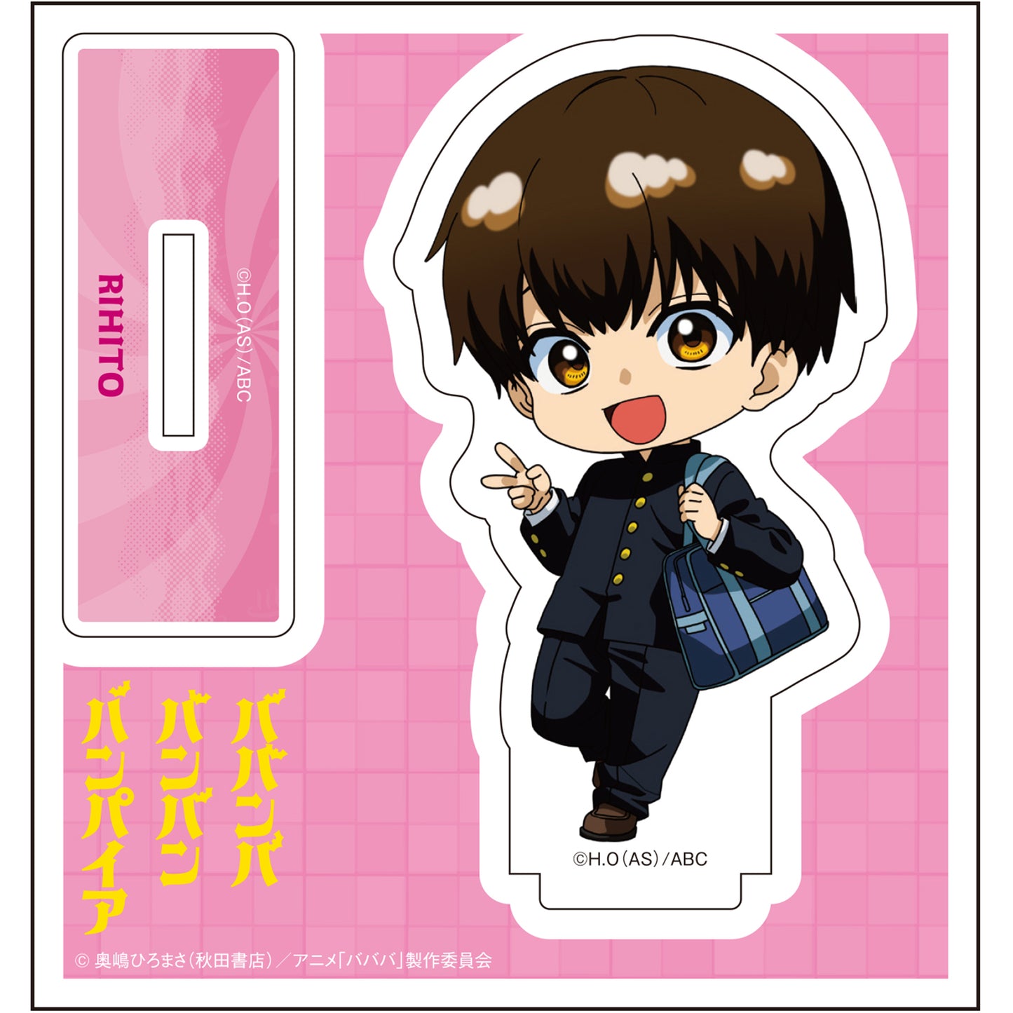 TVアニメ「ババンババンバンバンパイア」 デフォルメアクリルスタンド