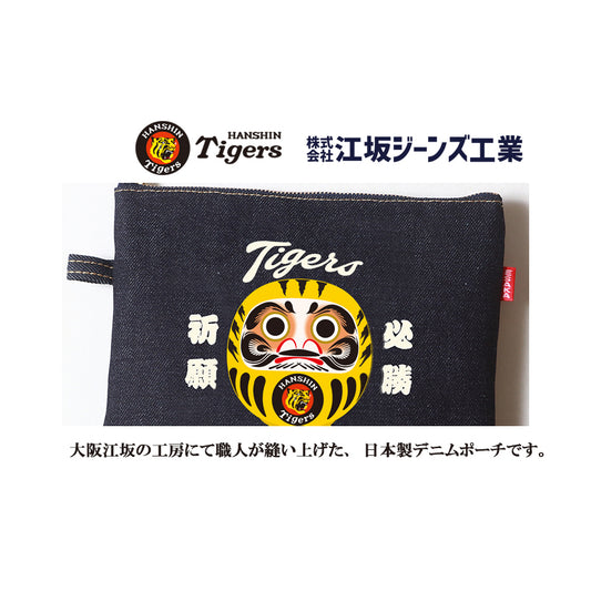 阪神タイガース「虎だるま」デニムポーチ
