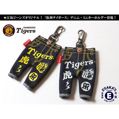 阪神タイガース・虎ロゴジーンズ型キーホルダー