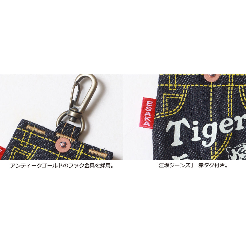阪神タイガース・虎ロゴジーンズ型キーホルダー