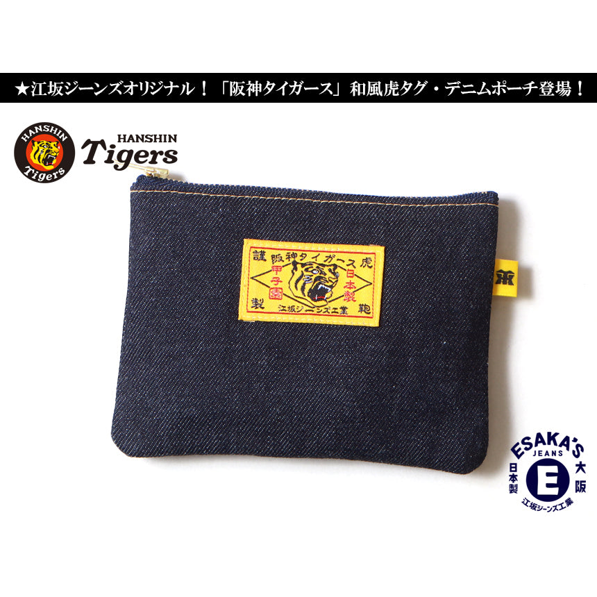 阪神タイガース・和風デニム小銭入れ