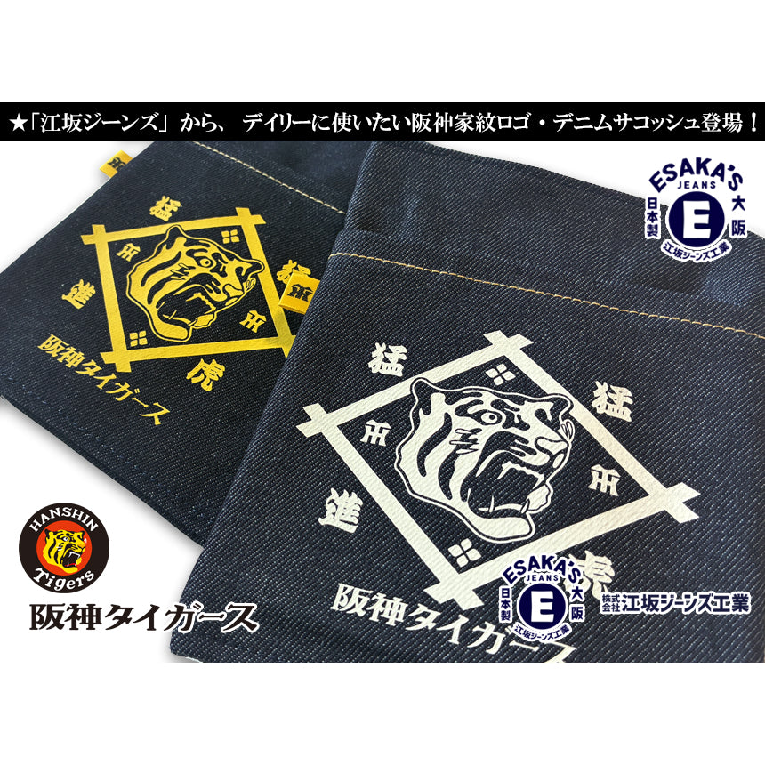 阪神タイガース「虎・家紋」デニムサコッシュ