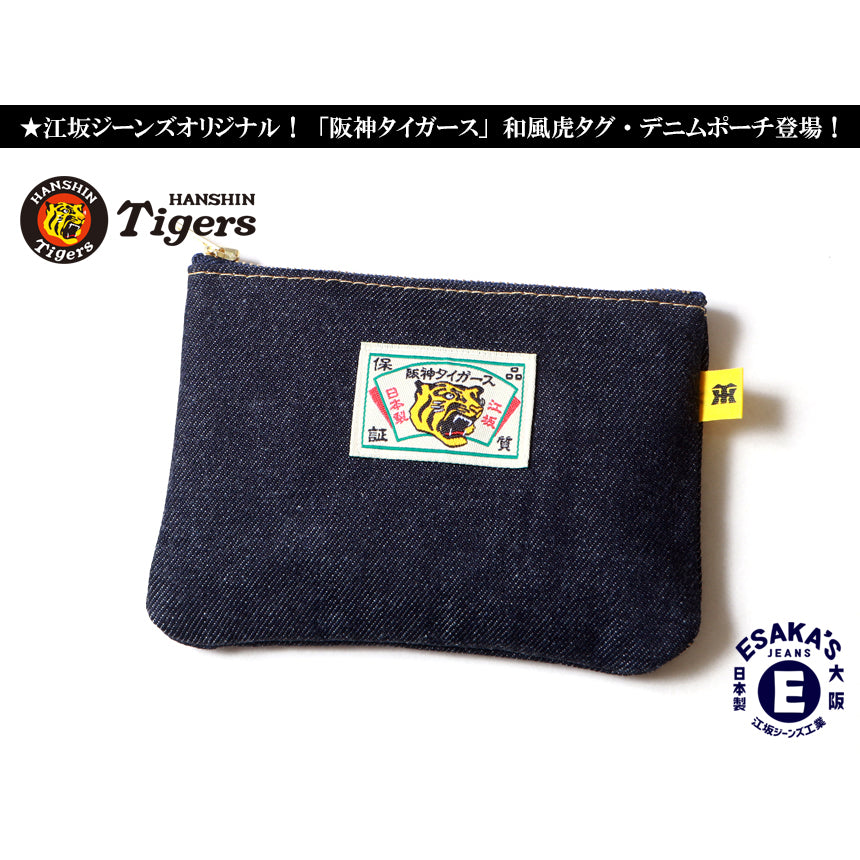 阪神タイガース・和風デニム小銭入れ