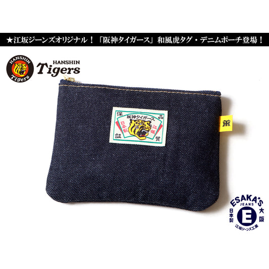 阪神タイガース・和風デニム小銭入れ
