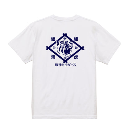 阪神タイガース「虎・家紋」バックプリントTシャツ