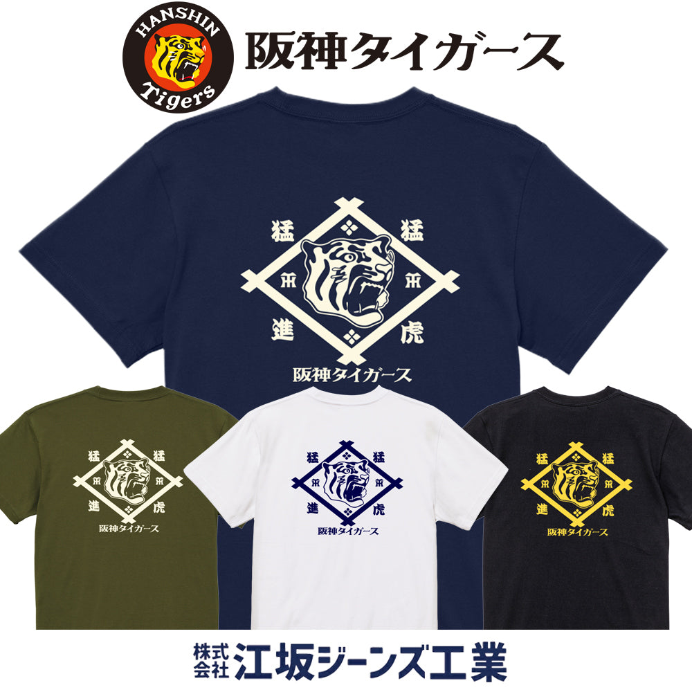 阪神タイガース「虎・家紋」バックプリントTシャツ
