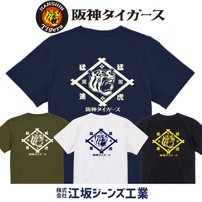 阪神タイガース「虎・家紋」バックプリントTシャツ