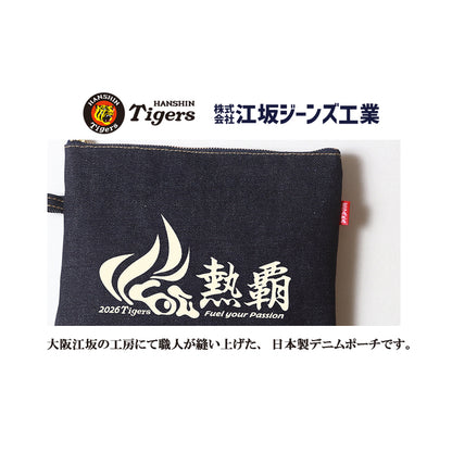 阪神タイガース・2026年スローガン「熱覇」デニムポーチ