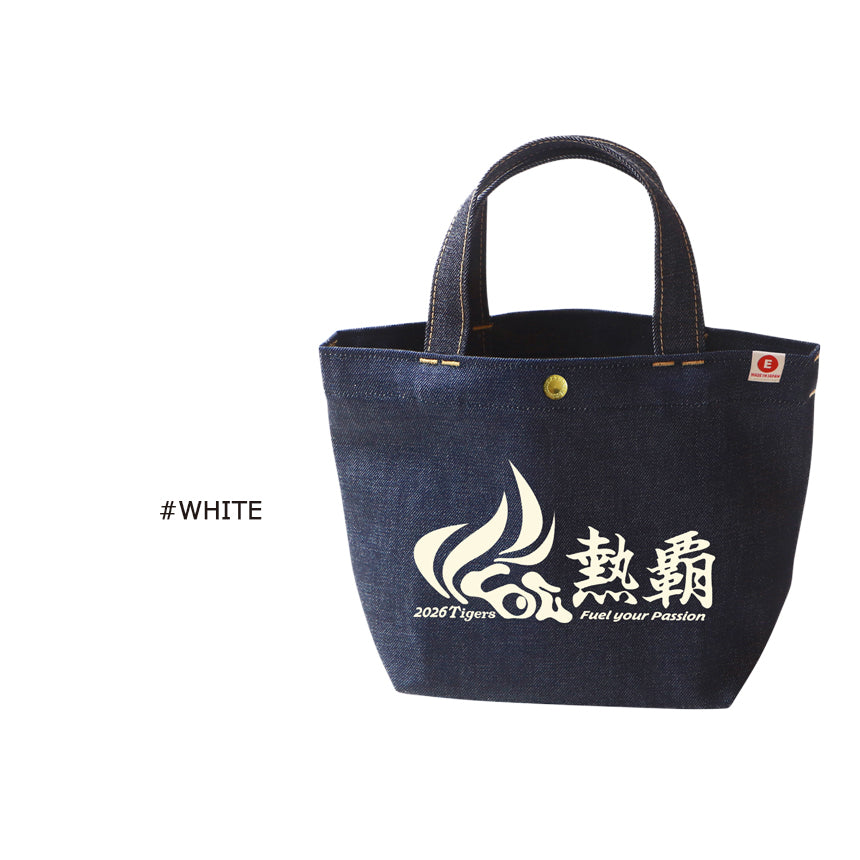 阪神タイガース・2026年スローガン「熱覇」デニムミニトートバッグ