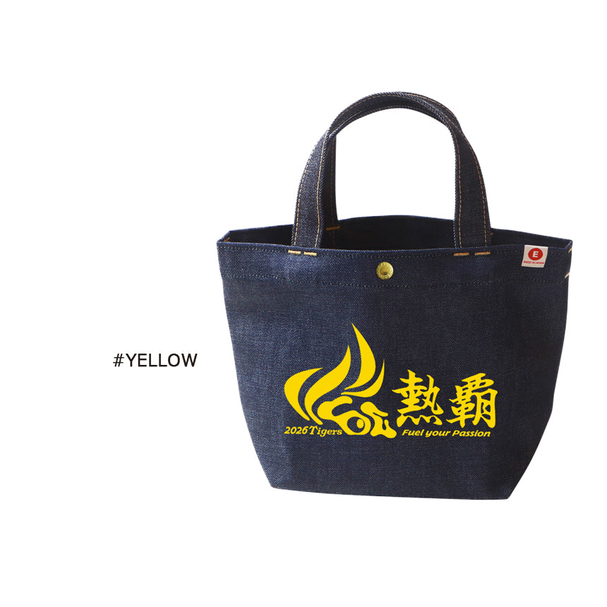 阪神タイガース・2026年スローガン「熱覇」デニムミニトートバッグ