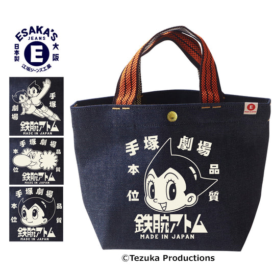 鉄腕アトム レトロ紐デニムミニトートバッグ