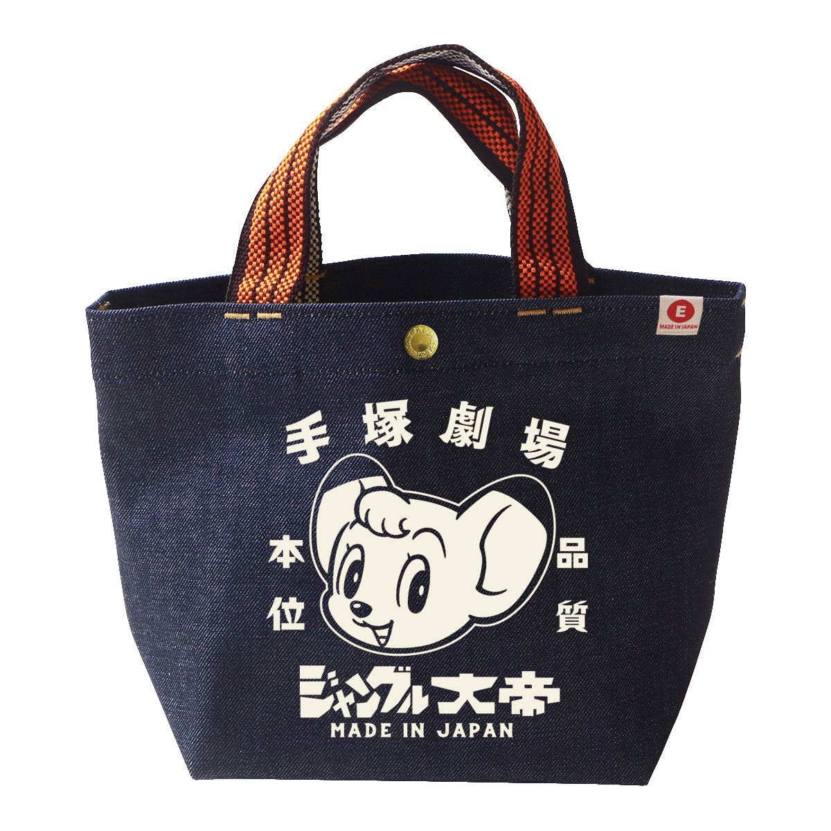 ジャングル大帝 レトロ紐デニムミニトートバッグ