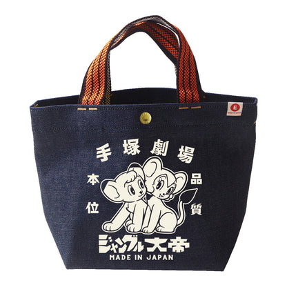 ジャングル大帝 レトロ紐デニムミニトートバッグ
